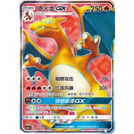 Sun&Moon CSM1aC 168/151 SR Charizard GX 喷火龙 Holo Charizard | Pokemon Card PTCG | Chinese |