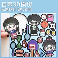 Paperdoll Laminated I'm Elementary School Students Quiet Book Boy Edition book kuromi quiet book diy