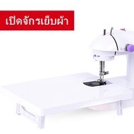 โต๊ะขยายพื้นที่จักรเย็บผ้าBrother รุ่น GS2700 JV1400 JA1450NT JA1400 (ไม่ใช่จักรจ้า)