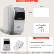 NIIMBOT K3 เครื่องพิมพ์สติ๊กเกอร์ความร้อน 3.15 นิ้ว | พิมพ์บาร์โค้ด QR Code ฉลากขนส่ง | พกพาสะดวก
