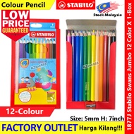 Stabilo Swans Jumbo Swans 12 Color 5mm X 7inch Free Jumbo Sharpener Set 100% Original Stabilo Genuin