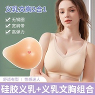 Breast breast cancer bra postoperative special prosthetic breast bra two-in-one fake mastectomy silicone fake breast underwear summer