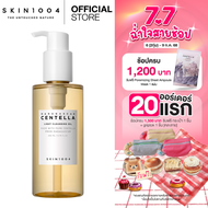 SKIN1004 Madagascar Centella Light Cleansing Oil 200 ml คลีนซิ่งออยล์