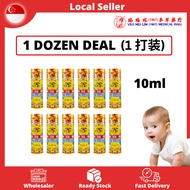 ⭐1 DOZEN DEAL⭐ Yu Yee Oil 10ml for Baby | Cold | Muscular Pain | Joint | Ru Yi You | 如意油