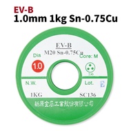 [Suey Electronic Mall] Lead-Free Solder Wire 1.0mm * 1kg Environmentally Friendly EV-B Sn-0.75 Cu Ba