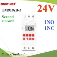 TM919sB Second Timer 1NO 1NC ON-OFF 7 Days AC DC 24V Model TM919sB-3-24V ST