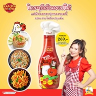 ส่งฟรี kapookthong ซอสผัก ซอสปรุงรสเด็ก สูตรกลูเตนฟรี ไม่มีน้ำตาล โซเดี่ยมต่ำ ไม่ใส่ผงชูรส สำหรับเด็