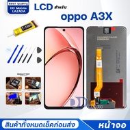 หน้าจอ oppo A3X ออปโป้ A3X จอ+ทัช Lcd Display หน้าจอ จอoppo จอA3X