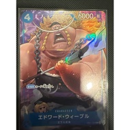 Weable Promo EB01-023 One piece card game From Chinese 2nd Anniversary Exclusive Box Boa Set