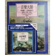 D8 Music Master Brahms--Classical Last Ray International Chinese Version CD Magazine 6