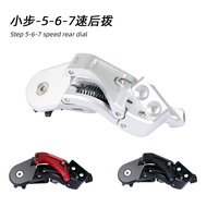 Small Cloth Cline Chinese Cloth Folding Car Upgrade 5 Speed 6 Speed 7 Speed Rear Derailleur Rear Der