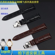 2/25 Replacement Omega watch strap imported soft leather butterfly buckle Seamaster Speedmaster series 20mm