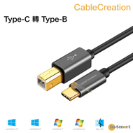 CableCreation - Type-C 轉 Type-B、USB方頭、打印機頭 2米 CC0794 灰色頭，黑色線