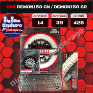 ชุดสเตอร์ โซ่ข้อหนา ไม่มี X-Ring ไม่มี O-Ring [ GPX DEMON150 GN / DEMON 150GR ]เหล็กไล่เบา(Pro Serie