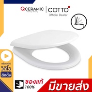 COTTO C90803(HM) ทรงยู U ฝารองนั่งชักโครก Soft Close ฝารองนั่ง ฝารองนั่งชักโครก ฝาชักโครก สีขาว One