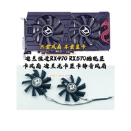 Radiator Original Dylan Hengjin RX470 RX570 RX570 RX470 RX570 RX470 RX Dilan Dragon Card Ball Temper