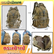 Good To Use.shipped From Thailand 24 Hours Men's Backpack Camping In 40l