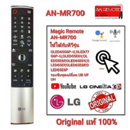 👍สั่งเสียง+เมาส์👍Magic Remote TV LG Original AN-MR700 AKB76045003