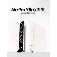 30% off Y-Shaped iPad11 Protective Case Magnetic air7 Tablet 6-Shell 11-Inch pro Double-Sided Clip m