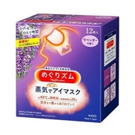 KAO花王 蒸氣眼罩 薰衣草香 12枚 $48