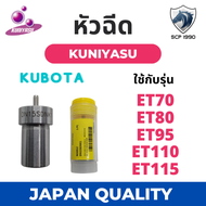 ลูกปั้ม ET รุ่น  ET70 ET80 ET95 ET110 (1790) ยี่ห้อ KUMBA สำหรับเครื่อง KUBOTA ลูกปั๊ม คูโบต้า อะไหล่รถไถนาเดินตาม ปั้มน้ำ อะไหล่รถไถet