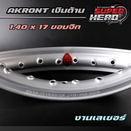 1.40-17 ล้อ AKRONT ขอบจิก (งานเลเซอร์) สีเงินด้าน** ล้ออาก้อน สีสวย สด ทน (1คู่) As the Picture One