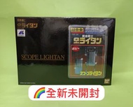 全新未開封 BANDAI GB-38 超合金 復刻版 黃金戰士 偵察戰士 Scope Lightan