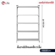 ชั้นไม้วางของ 5 ชั้น Shelf โชว์สินค้า ชั้นวางสินค้า ชั้นวางหน้าร้าน เหล็กหนา แผ่นวางไม้ แข็งแรง Multi Shelf office supermarket