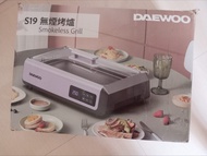 DAEWOO 無煙燒烤爐 S19