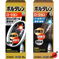 ≪Made in Japan≫GSK Voltaren AC Cream Pain Relief Paint 50g【Direct from Japan &amp; 100% Genuine Article】