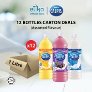 Calpis Cultured Milk Grape/Mango/Original (1L x 12 Bottles)