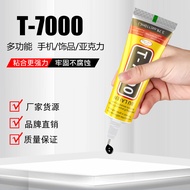 T-7000 T7000 LCD TOUCHSCREEN GLUE 50 ML