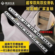 Drawer Track Two-Section Ultra-Narrow Slide Track 17mm Wide Mute Mini Ball Two-Way Double-Pull Slide