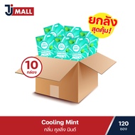 (ยกลัง 10 กล่อง/ 120 ซอง) MIN MIN Candy Cooling Mint กลิ่นคูลลิ่ง มินต์