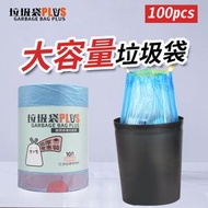 垃圾袋PLUS - 優質即棄垃圾袋 100個手提式垃圾袋 50x60cm 抽繩垃圾袋 加厚優惠装