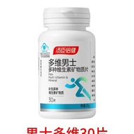 Town Senbeijian Men Women Multivitamin B Family Vitamin Stay Up Late Vitamin C Supplement Genuine 11