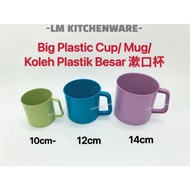 KOLEH PLASTIK BESAR / BIG PLASTIC CUP / PLASTIC MUG / KOLEH TEH TARIK / KOLE CAWAN PLASTIK / WASH CU