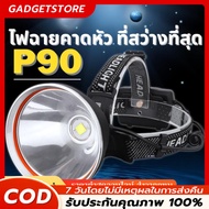 ไฟฉายคาดหัว ไฟฉายคาดหัว P90 ซุปเปอร์ซีนอน สว่างกว่า L8 2เท่า ส่องไกล 2 กิโลเมตร ไฟคาดหัว