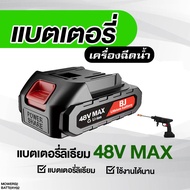 มีประกัน แบตเตอรี่เครื่องตัดหญ้า 48V 10000mA แบตเครื่องตัดหญ้าไร้สาย แบตเตอรี่ตัดหญ้า แบตเตอรี่ pinsen แบจเตอรี่เครื่องตัดหญ้า แบตเครื่องตัดหญ้า มีการรับประกันจากผู้ขาย