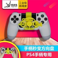 新品pc電腦賽車遊戲手柄方向盤 仿真模擬駕駛器PS4歐卡地平線