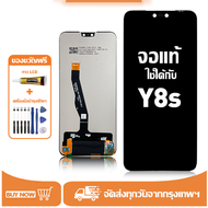 หน้าจอ Huawei Y8S หน้าจอจริง 100% เข้ากันได้กับรุ่นหน้าจอ huawei Y8s JKM-LX1 JKM-LX2 ผ่านการทดสอบ 10