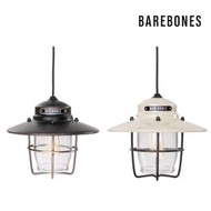 【露營趣】美國 Barebones LIV-150 LIV-151 前哨垂吊營燈 LED燈 250流明 USB插電式