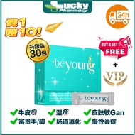 【buy2 free1】BeFree BeYoung 野生蓝绿藻 Gut-Brain-Skin Axis Booster (30 sachets)