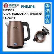 飛利浦 - HD9355/92 Viva Collection 電熱水煲 [香港行貨]