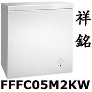 祥銘Frigidaire富及第臥式冰櫃冷凍櫃FFFC05M2 / FFFC05M2KW有霜142公升