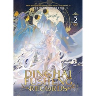 Dinghai Fusheng Records (Novel) Vol. 2/Fei Ye Xiang [Sanmin Online Bookstore]