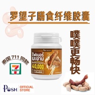 Capsule posh posh posh High 711medica Promote Dietary Enzyme Fast Shipping Thailand 48 Hours Fiber M