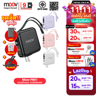 [11.11 เซลล์ใหญ่แห่งปี] Moov PB01 (W1501) แบตสำรอง 15000 mAh ชาร์จเร็ว QC 3.0 PD 20W Powerbank พาวเว