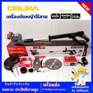 รุ่นอัพเกรด เครื่องตัดหญ้าไร้สาย OSUKA OCST-MS1-4 ตัดเร็ว แรง ไม่สะดุด น้ำหนักเบา ด้ามปรับความยาวได้