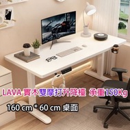 實木芯-白色 電動升降辦公枱 160*60*(70~115)cm 雙摩打 升降電腦檯 辦公桌/遊戲桌/電腦桌